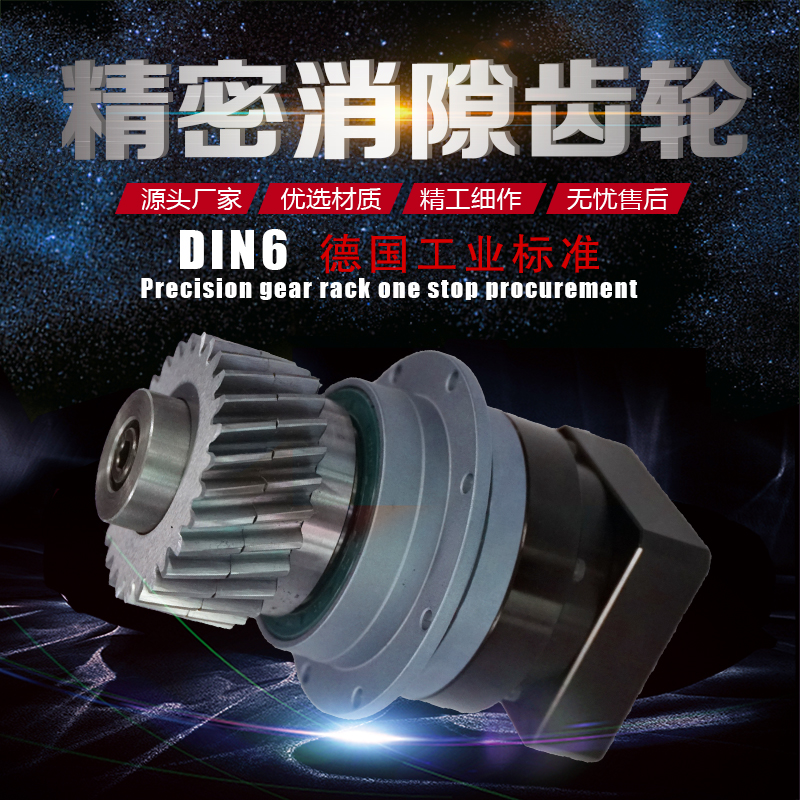 歐標(biāo)精度消隙齒輪