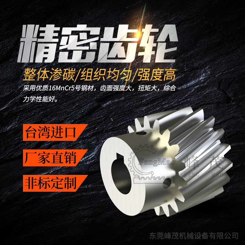 齒輪工作圖所包含的內容有哪些